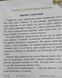 Основи швидкочитання 5485 фото 4