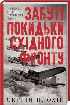 Забуті покидьки східного фронту 14929 фото