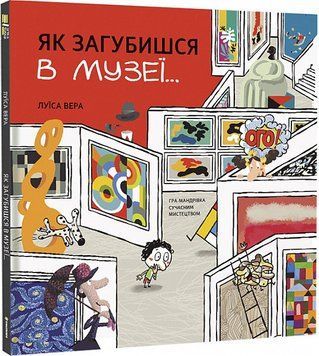 Як загубишся в музеї&hellip; 10363 фото