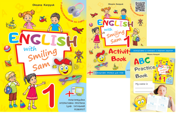 Підручник для 1 класу + Зошит для 1 класу НУШ "English with Smiling Sam 1" (з аудіосупроводом та мультимедійною інтерактивною програмою) 2023 рік 22541 фото
