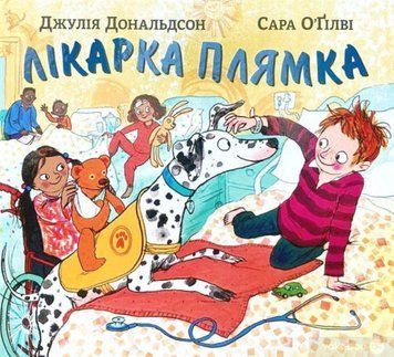 Лікарка-плямка 7258 фото