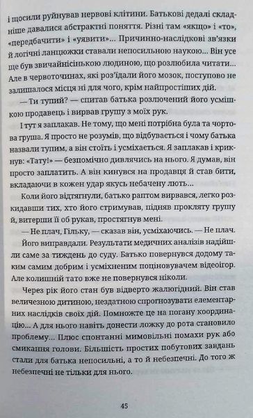 Танець недоумка 11886 фото