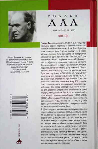 Коняка Фокслі 2302 фото