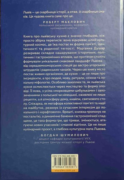 Львівська кухня 23344 фото