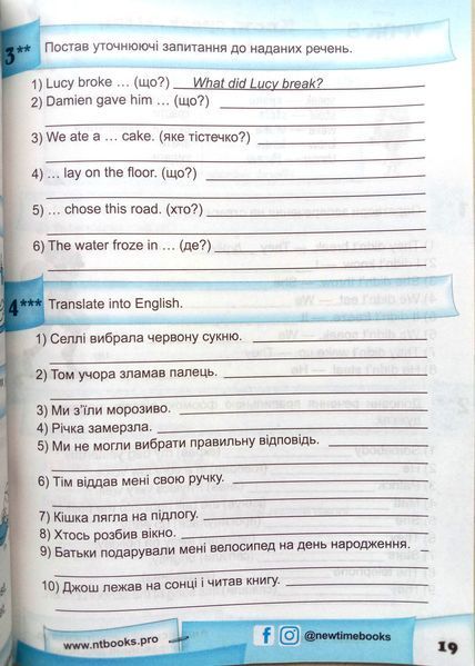 Англійський супертренажер. Неправильні дієслова Юлія Іванова. М'яка кольорова
обкладинка, всередині 14301 фото