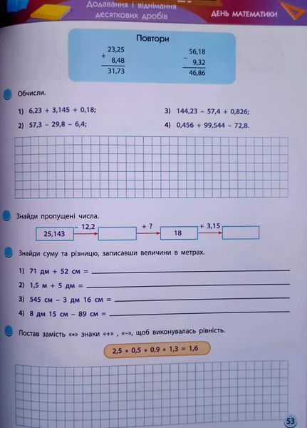SMARTліто. Іду у 6 клас 25623 фото