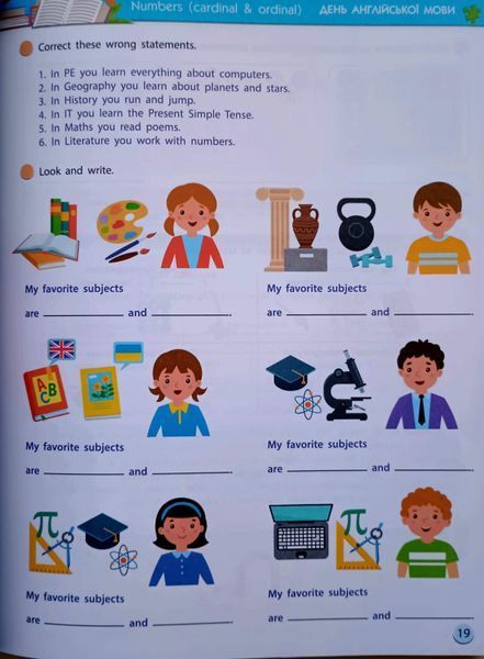 SMARTліто. Іду у 6 клас 25623 фото