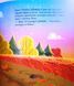 Зворушливі книжки: Лист для татка 20849 фото 3