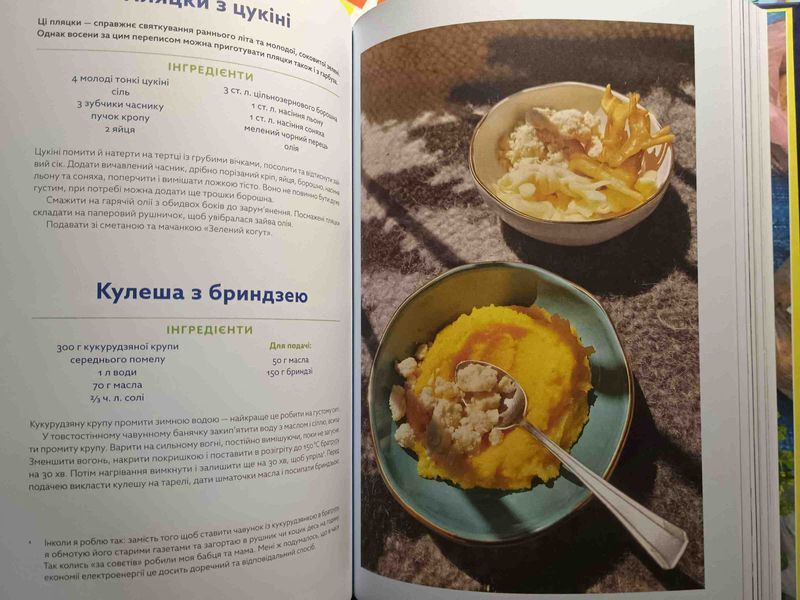Львівська кухня 23344 фото