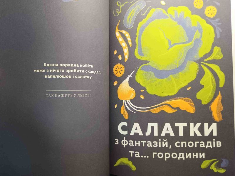 Львівська кухня 23344 фото