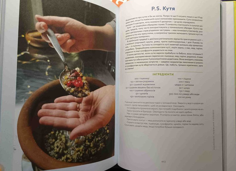 Львівська кухня 23344 фото