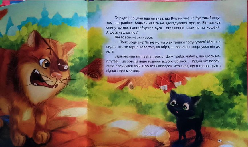 Виховання казкою Збірка Червона (Хоробре Кошеня, Жабеня Квак, Білченя Хвалько, Півник-нездара) 19414 фото