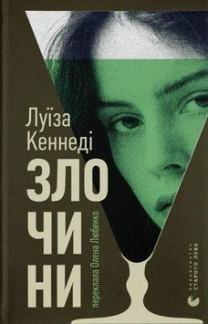 Злочини 22298 фото
