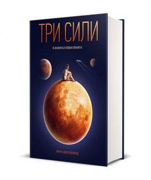 Три сили. Як виховують в успішних спільнотах 8180 фото