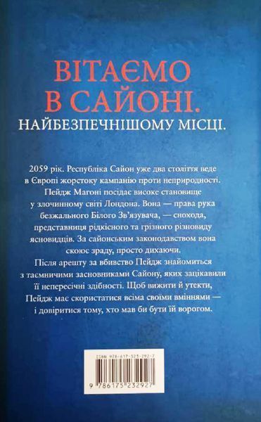 Сезон кісток 20449 фото