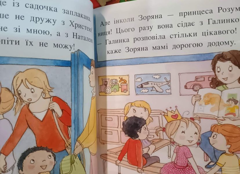 Пригоди принцеси Розумниці 25474 фото
