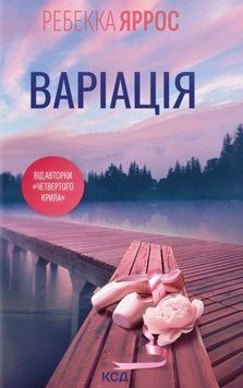 Варіація 22438 фото