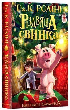Різдвяна свинка 7036 фото
