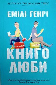 Книголюби 17806 фото
