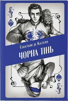 Чорна тінь 16579 фото