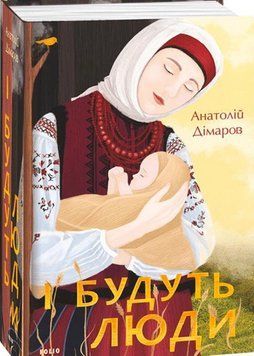 І будуть люди 15214 фото