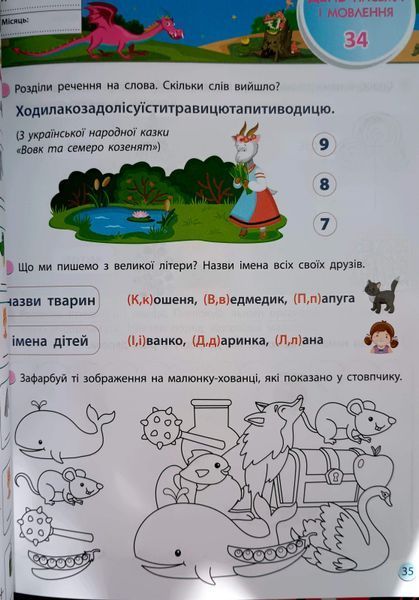 SMARTліто: SMARTліто. Іду у 2 клас. Оновлене видання 21098 фото