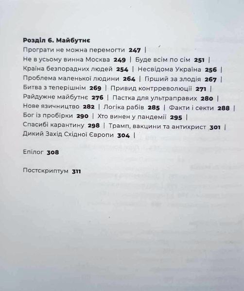 Дикий Захід Східної Європи 10705 фото