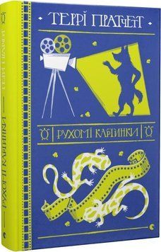 Рухомі картинки 7151 фото