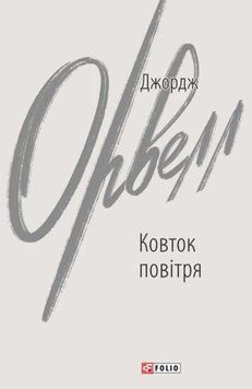 Ковток повітря 22250 фото