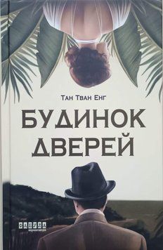 Будинок Дверей 25226 фото