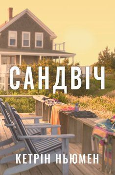 Сандвіч 25025 фото