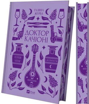 Доктор Качіоні 21949 фото