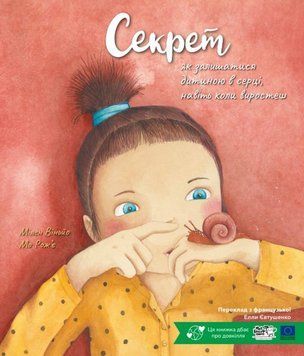 Секрет, як залишатися дитиною в серці, навіть коли виростеш 25825 фото
