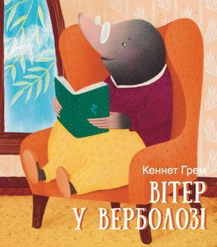 Вітер у верболозі 22000 фото