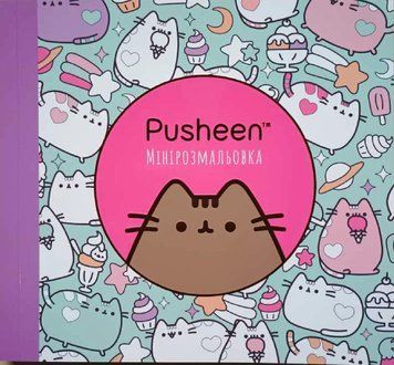 Мінірозмальовка Pusheen 17484 фото