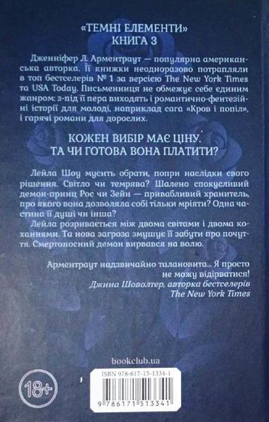 До останнього подиху. Книга 3 20802 фото