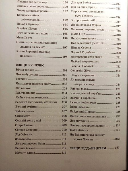 КВІТКА СОНЦЯ 12142 фото