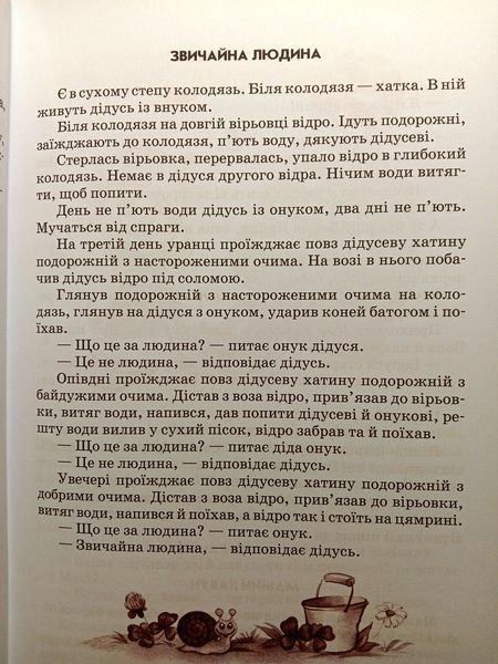 КВІТКА СОНЦЯ 12142 фото