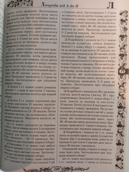 Шлях до довголіття 10446 фото