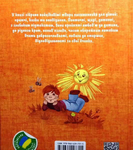 КВІТКА СОНЦЯ 12142 фото