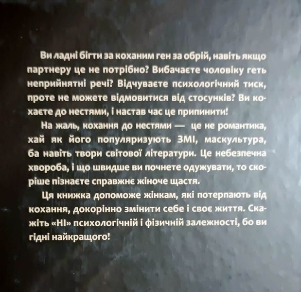Жінки які кохають до нестями П08313 фото