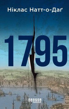 Світовий бестселер: 1795 25277 фото