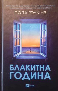 Блакитна година 21951 фото