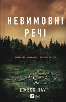 Невимовні речі 24938 фото
