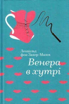 Венера в хутрі 16219 фото