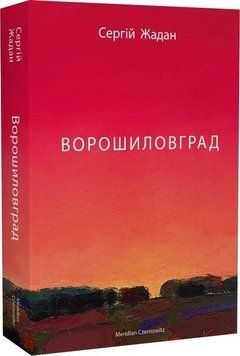 Ворошиловград 11818 фото