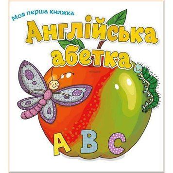 Англійська абетка 8059 фото