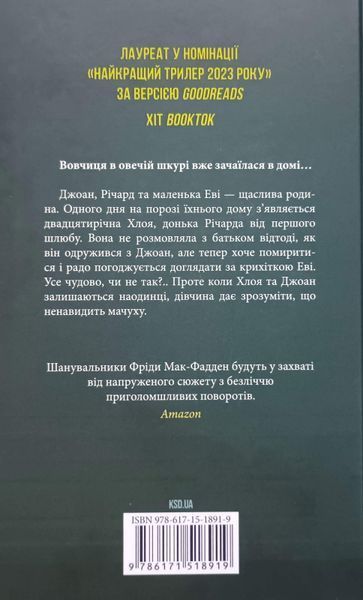 Не дозволяй їй залишатися 25527 фото
