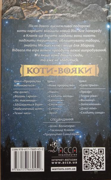 Нове пророцтво. Стожари 1846 фото