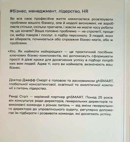 Хто. Як наймати найкращих 17173 фото